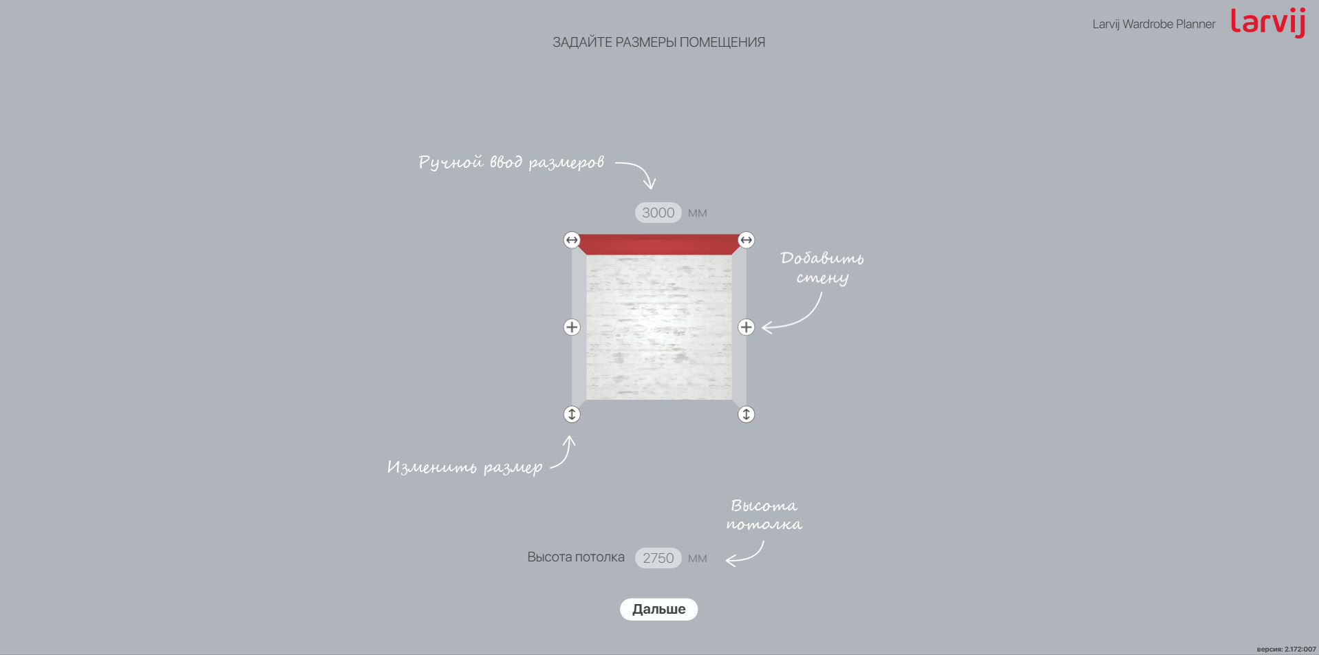Этап 1. С чего начать: размеры и стены